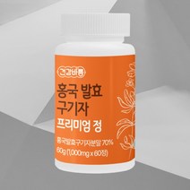 먹는구기자 구기자식품 구기자건강식품 구기자 국내산구기자 플란타럼 유산균