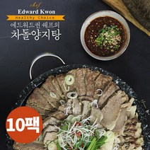 에드워드권 [에드워드권] 차돌양지탕 700g 10팩, 상세 설명 참조