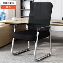 책상의자 컴퓨터 디자인 중역 사무용 작업 회의실 학생 사장님 메쉬, 철제, ., 블랙메쉬