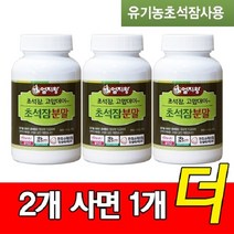 미산약초농장 초석잠 분말골드 110g 2병+추가1병 미산약초 엄지왕, 3병