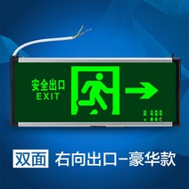 안전 출구 표지판 LED 화재 비상 조명 비상 통신-43372, 옵션07