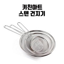 스테인리스 건지기 스텐망 이유식 뜰채 튀김거름망, 1개, 대