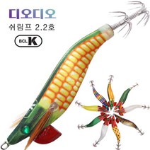 디오디오 쉬림프 2.2 BCLK 애기 야광 문어 쭈꾸미 갑오징어 한치 케이 에기 22년형, 스킨팝콘옐로