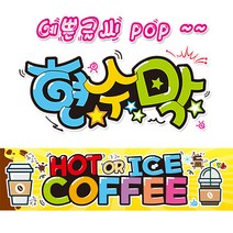 ( coffee ) 