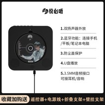 벽걸이CD플레이어 미니 휴대용 시디플레이어 블루투스 사각음악앨범, 옵션7