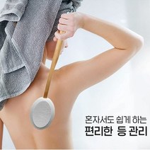 등로션바르기 등 바디로션 브러쉬 [촉촉이 셀프 등에 바르미 혼자 로션 연고 크림 바르기 바르는 도구 바디, 본품+헤드1개