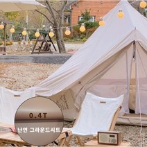 캠핑칸 오크돔 S 그라운드시트 (난연), 캠핑칸 오크돔 S 그라운드시트(난연)