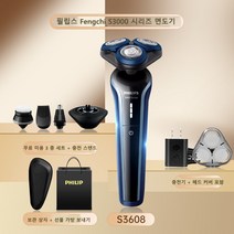필립스 전기 면도기 SkinIQ 5000 신형 워싱 면도기, S3608, S3608