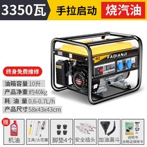 발전기 인버터 저소음 캠핑용 가솔린 220v 가정용 소형 3kw 단상 5/6/8kW 380V볼트 3상 전기 무음 야외, 01 3000W수동 작동+휘발유를 태우다.22