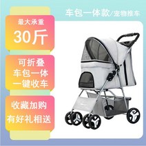4륜 강아지 유모차 접이식 개모차 2층웨건 고양이 산책 케이지, 라이트그레이++레인커버