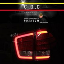 카다이클럽(C.D.C) 더뉴모하비 순정LED테일램프 면발광분리모듈
