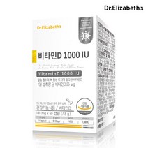 [닥터엘리자베스] 비타민D 1000IU 60캡슐, 상세 설명 참조, 상세 설명 참조, 상세 설명 참조, 상세 설명 참조, 상세 설명 참조