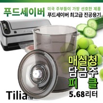 aio 진공포장기 VP-5700 멀티형 외 진공포장용품 싹 다, 원형진공용기 6쿼터