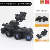 나이트비전 쌍안경 야시경 야투경 GPNVG18 네이비실 전술 밀덕, 06. 알루미늄L4G24블랙블랙사통모형