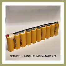 니카드충전지 니카드 2000SC-10N(12V 2000mAh)R+출력선 니카드조립작업, 1개