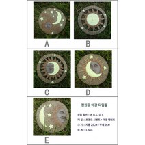 정원 꾸미기 조경석 원형 야광 디딤돌 지름 25cm, D