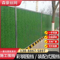 egi휀스 이지 이미지 가설 건설 현장 철 피부 색상 강철 울타리 조립 강판 도시 철강 구조 난간 격리 배플, 01/잔디 색 강철 울타리
