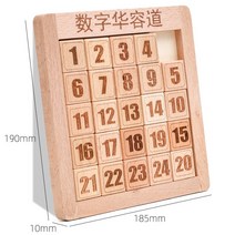 노인 기억력 지루함 해소 숫자 퍼즐 게임 놀이 기구 도구, 화용도 5x5