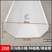 처마물받이 지붕물받이 지붕판넬 빗물받이 알루미늄 PVC 싱크 u 자형 플라스틱 배수 시스템 거터 160 처마 도랑 빗물 받이 수평 물 흐름 사다리, 200 거터 농축 1.5 미터