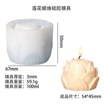 밀랍초 Diy 연꽃 양초 금형 아로마 테라피 실리콘 Datura 밀랍 만들기, [01] A