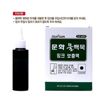 컬러마카 1p 물백묵 잉크 보충액 검정 화이트보드 매직펜 마-72394EA 와이조이굿샵, 1, 본상품선택