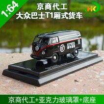 1:64 교쇼 M2 폭스바겐 모델 T1 밴 승합차 14종, 교쇼 폭스바겐 순풍 Express