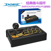 메이크스틱 아케이드스틱 블랙 PC 용 집콕놀이 2인용, 옵션1