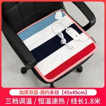 전기 방석 사무실 히팅 워머 등받이 열선 매트 온열 사무용 엉뜨 겨울, 04