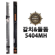 비앤케이 갈치&돌돔 5404MH 갈치낚시대 돌돔낚시대 FUJI 가이드 FUJI 릴시트 채용