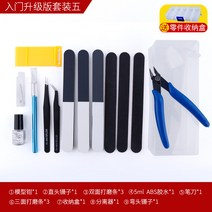밀리터리 3D 프린트 블로킹 룩 입문 제작 절단집게 족집게 핀셋 샌딩바, 입문 업그레이드 판  5