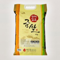 2022년 김포금쌀 햅쌀 맛있는쌀 4kg 10kg 20kg 쌀 백미, 22년 김포금쌀 4kg