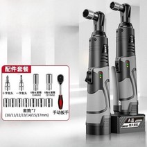 충전 임팩 전동 90도 직각 라쳇 렌치 세트 분해 수리 도구, 988N 48VF (배터리 1개 충전기1개)