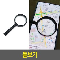 탐정 확대경 룩베 초소형 돋보기 루뻬 루빼 독서경
