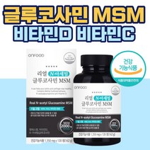 건강기능식품 글루코사민 MSM 비타민D 영양제 GMP 중장년층 노년 휴대 간편 현대인 데일리 운동 어머니 아버지 부모님 재구매