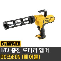 디월트 충전 실리콘 건 20V 본체 300ml 코킹건 DCE560N, 1개