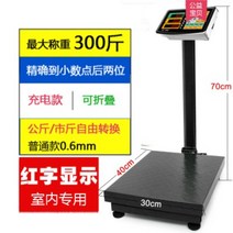 파렛트 저울 소저울 파렛트 파렛트저울 산업용 계량 무게 대형 톤백저울 가축 공업용 공장, C