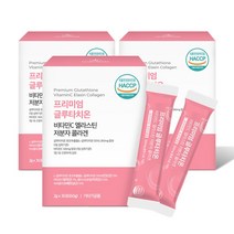 프리미엄 글루타치온 비타민C 엘라스틴 저분자피쉬콜라겐 2gx30포 /글루타치온 효모추출물 260mg 순도 50% 이상의 L-글루타치온 함유, 30포 X 3개