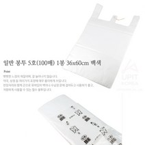 일반 손잡이비닐봉투 마트 편의점 100매 36x60cm 백색 편의점봉투 편의점비닐봉투 마트비닐봉투, 색상:단일색상|사이즈:기본