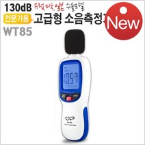 야토 One TOOL 고급형 소음측정기 WT85 디지털계 층간소음 테스터기