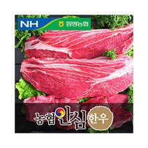 농협안심한우 사태, 1팩, 500g 덩어리