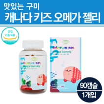 아이오메가3 아기 유아 키즈 어린이 초등학생 비린내없는 약국 청소년 오메가3 블러드서큘레이션 이피에이 성장기 영양제 씹어먹는 맛있는 츄어블 꾸미 젤리 DHA 90꾸미