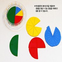 조이매스 원형분수학습기 플라스틱 소마 큐브 수학, 상세페이지 참조
