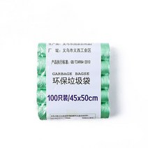 1+2 쓰레기 봉지 일반쓰레기 생분해성 쓰레기 봉투 버킷 제로 폐기물 분류 재활용 가능 자동차 욕실 30, 03 green 100PCS_01 45X50CM