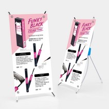 펑키블랙 속눈썹 토닉 픽서 미니배너 홍보물