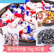 고려 땅콩카라멜 유가카라멜 종합카라멜 1kg 탕비실 업소 매장 디저트, 유가(1BZP)