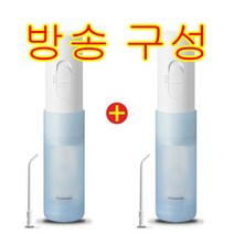 [방송구성] 더블구성 파나소닉 제트워셔 구강세정기 EW-DJ11(본체2개+전용노즐 2개) + 추가 전용노즐 2개