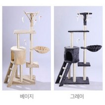 DQA060938고양이 스트레스해소 대형 캣타워/ 쥐돌이/ 캣하우스, 그레이8138