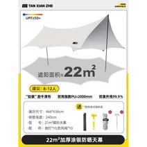 야외 캐노피 천막 캠핑 쉘터 햇빛 가림막, C. 8-12인용