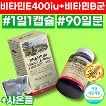 비타민E 비타민이 영양제 400iu 비타민 B6 B12 비타민비 종합비타민 멀티비타민 종합영양제 식약청 인정 식약처 인증 필수비타민 직장인 학생 고함량 필수영양제 건강기능식품, 90캡슐x1박스, 1개