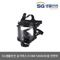 [삼공] OP 송기마스크 HM-5000/4E용 안면부 (1개), 상세 설명 참조